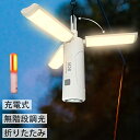 ★期間限定タイムセール★LED ランタン ライト 充電式 折りたたみ式 高輝度 2000mAh 3500mAh 明るい おしゃれ 防水 軽量 便利 懐中電灯 ア...