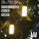 ★期間限定タイムセール★ランタン ledライト 充電式 高輝度 ハンディライト led USB充電式 4way 懐中電灯 虫よけライト 非常灯 SOSライト モ...