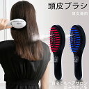 【期間限定!5780円→4480円】頭皮ケア ヘッド ヘッドスパ RF頭皮ブラシ 電動頭皮ブラシ スカルプケア ヘアケア 美顔器 EMS エレクトロポレーション...