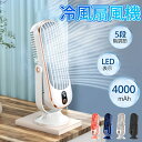 【期間限定!4980円→3680円】扇風機 冷風扇 大風量 冷却ファン ポータブル USB 充電ファン 学校 寝室 オフィス 夏 小型 静音 コンパクト卓上扇風...