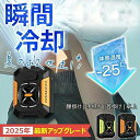 【期間限定!5180円→3880円】腰掛け扇風機 屋外用ポータブル腰掛けファン 扇風機 空調ファン 腰掛け 腰ベルトファン 小型 軽量 静音 服の中に送風 ベル...