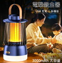 【期間限定!5950円→4550円】電撃殺虫器 充電式 殺虫灯 炎ムードライト LED照明3in1 コバエ取り 吊り下げ式&据え置き式 蚊取り器 360°強力 捕虫器 多機能 誘蛾灯 3000mAh大容量バッテリー IP5X防水 静音 無害 省エネ経済 屋外/屋内/キャンプ/停電(2)