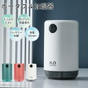 【期間限定!5980円→4680円】加湿器 ポータブル加湿器 卓上加湿器 USB 充電式 大容量 超音波式 ナノミスト 自動停止機能 LEDランプ 交換フィルタ...