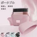 ポータブル コードレス ヘアアイロン コーム ストレートアイロン ミニ アイロン コテ 充電式 コンパクト 急速加熱 火傷防止設計 海外 携帯用 誕生日プレゼン...