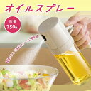 【期間限定!3290円→1890円】オイルスプレー 耐熱ガラス オイルボトル 250ml 油ポット 霧吹き 極細ミスト ミストスプレー 漏れ防止 オイルスプレーボトル キッチン用品 オイル差し 透明 油 詰め替え 使いやすい 料理用 人気