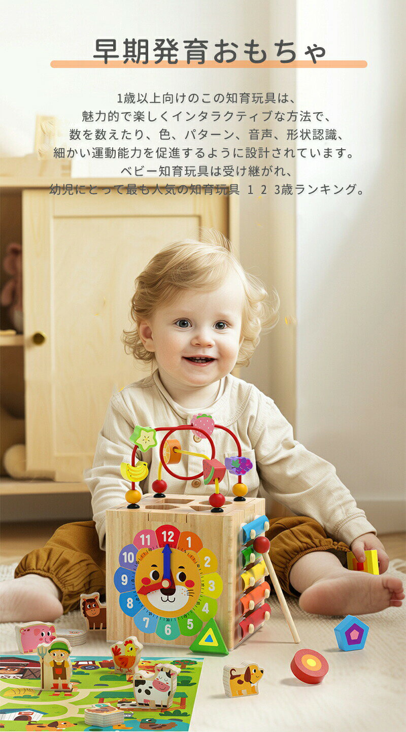 モンテッソーリ 教育玩具 おもちゃ 6in1 立体パズル 子供ゲームボックス 木製おもちゃ 果物の認知 ビーズ迷路 木琴をタップ 歯車ゲーム 農場ゲームブロック 知育時計 指先の知育 女の子 男の子 早期開発 指先訓練 クリスマス 誕生日プレゼント 3