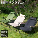 【期間限定!7990円→6690円】折りたたみ 椅子 キャンプ椅子 キャンプ椅子 アウトドアチェア 安定感抜群 五段階高さ調整 持ち運び便利 耐荷重300kg ...