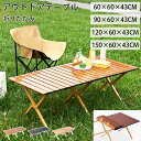 ★期間限定タイムセール★折りたたみテーブル アウトドア キャンプ テーブル 150cm 120cm 90cm 60cm スチール製 ローテーブル 折り畳み コン...