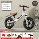 ★期間限定タイムセール★子供用バランスバイク ペダルなし 自転車 2歳〜7歳向け ジュニア用自転車 キッズランニングバイク 幼児用学習バイク 男の子・女の子向け...