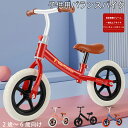 【期間限定!4980円→3780円】子供用バランスバイク ペダルなし 自転車 フラッシュ 2歳~6歳向け ジュニア用自転車 キッズランニングバイク 幼児用学習バイク 男の子・女の子向け 発泡タイヤ 乗り物 お祝い 幼児 小学生 男の子 女の子 子どもの日 誕生日プレゼント