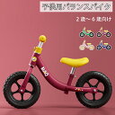 ★期間限定タイムセール★子供用バランスバイク ペダルなし 自転車 2歳~6歳向け ジュニア用自転車 キッズランニングバイク 幼児用学習バイク 男の子・女の子向け 防爆ホイールモデル 乗り物 お祝い 幼児 小学生 男の子 女の子 子どもの日 誕生日プレゼント(4)