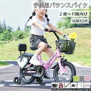 ★期間限定タイムセール★子供用バランスバイク ペダル 折り畳み自転車 2歳~11歳向け ジュニア用自転車 キッズランニングバイク 幼児用学習バイク 男の子・女の子向け 防爆ホイールモデル 乗り物 お祝い 幼児 小学生 男の子 女の子 子どもの日 誕生日プレゼント