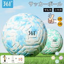 ★期間限定タイムセール★サッカーボール 男の子 女の子 キッズ 5号球 4号球 小学生 子供用 ジュニア サッカーボール4号球 サッカー 軽量 少年用