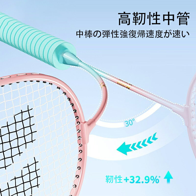 バドミントンラケット ジュニア 初心者 中級 2本 大人 中学 バドミントン付き 練習...