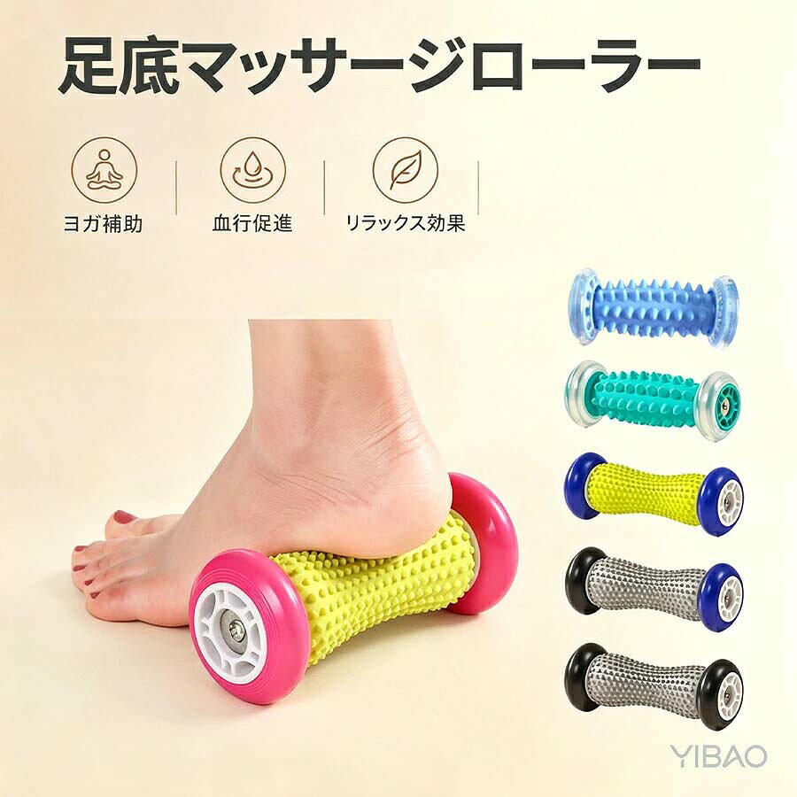 フットマッサージャー 足底筋膜デバイス 2点セット 足裏筋膜 フットマッサージ フットマッサージャー マッサージ 筋弛緩 ローラー アーチトレーナー フィットネスエクササイズ 足底マッサージローラー フォームローラー