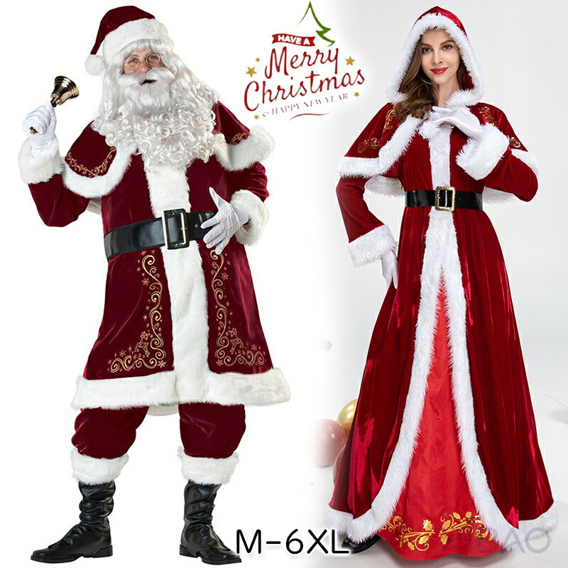 【先着300名様限定☆ 200円OFF】クリスマス衣装 コスチューム サンタコスプレ サンタ服 サンタクロース 大人 レディース メンズ サンタコスプレ サンタ...