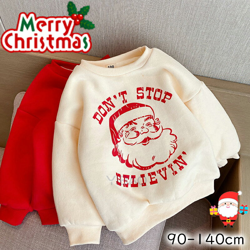 クリスマス トレーナー キッズ ペアルック カップル お揃い キッズトレーナー 子供服 スウェット 厚手 ..