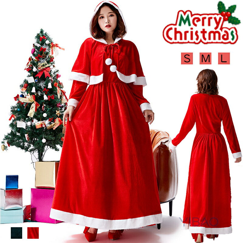 サンタ 衣装 レディース ロングドレス ケープ 付き 2点セット | ワンピース 長め サンタコスプレ 大きい サイズ あり サンタコス 大人 女性 サンタクロ...