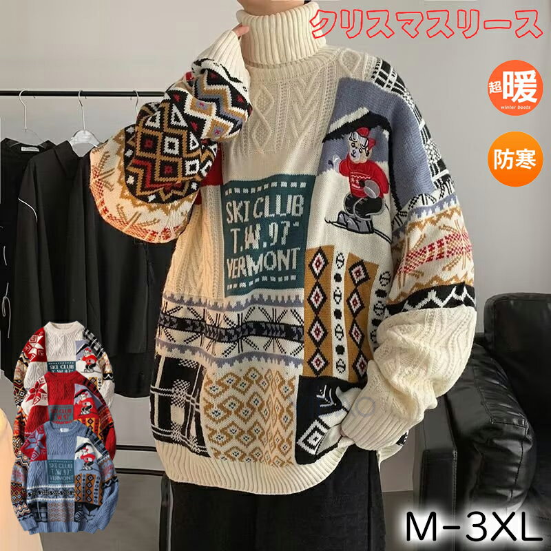 クリスマスセーター クリスマス ニットセーター カップル 女の子 男の子 メンズ レディース 夫婦 裏起..