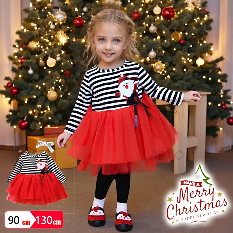 ワンピース サンタ セーター クリスマス 子供服 女の子 ワンピース ドレス 衣装 長袖 チュニック 子供 ..