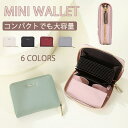 【期間限定!1690円→990円】財布 レディース ミニウォレット 二つ折り ミニ財布 使いやすい お札折らない 財布 メンズ BOX型 小銭入れ コインケース...