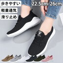 【期間限定!3490円→2190円】スニーカー 運動靴 スシューズ ウォーキングシューズ ランニングシューズ アウトドアシューズ ジョギングシューズ レディース 春 夏 秋 厚底 軽量 通勤 歩きやすい 通気性 滑り止め 外反母趾 インヒール 体育館 キャンプ ハイキング