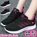 【期間限定!3690円→2390円】スニーカー 運動靴 スシューズ ウォーキングシューズ ランニングシューズ アウトドアシューズ ジョギングシューズ レディース...