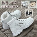 【期間限定!4250円→3580円】スノーブーツ レディース ハイカット 冬靴 雪靴 防寒 防滑 防風 暖かい 軽い ワークブーツ アウトドア トレッキングシュ...