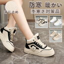 【期間限定!4180円→3460円】スノーブーツ レディース ハイカット 冬靴 雪靴 防寒 防滑 防風 暖かい 軽い ワークブーツ アウトドア トレッキングシュ...