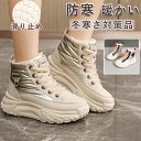 【期間限定!4680円→3870円】スノーブーツ レディース ハイカット 冬靴 雪靴 防寒 防滑 防風 暖かい 軽い ワークブーツ アウトドア トレッキングシュ...