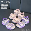 【期間限定!3670円→2470円】ビーチサンダル スポーツサンダル 女の子 ジュニア 子供 キッズ 子供靴 サンダル 子供サンダル 夏 夏用 マジックテープ ...