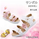 【期間限定!3470円→2270円】女の子 子供靴 サンダル スポーツサンダル ビーチサンダル ジュニア 子供 キッズ 子供サンダル 夏 夏用 マジックテープ ...