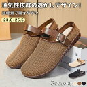【期間限定!3980円→1980円】フラットサンダル サンダル メンズ レディース スリッパ ルームシューズ クロッグサンダル サボサンダル 履きやすい 美脚 ...