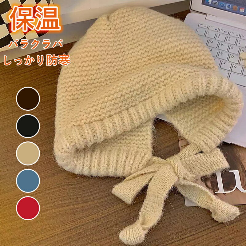 【期間限定! 2260円→1580円】バラクラバ ニット ネックウォーマー レディース 2way ニット ユニセックス マフラー 帽子 ぼうし フード 防寒対策 高品質 暖かい あったかグッズ コーデ 耳まで暖か 柔らかくて暖かい 秋 冬 可愛い ギフト プレゼント