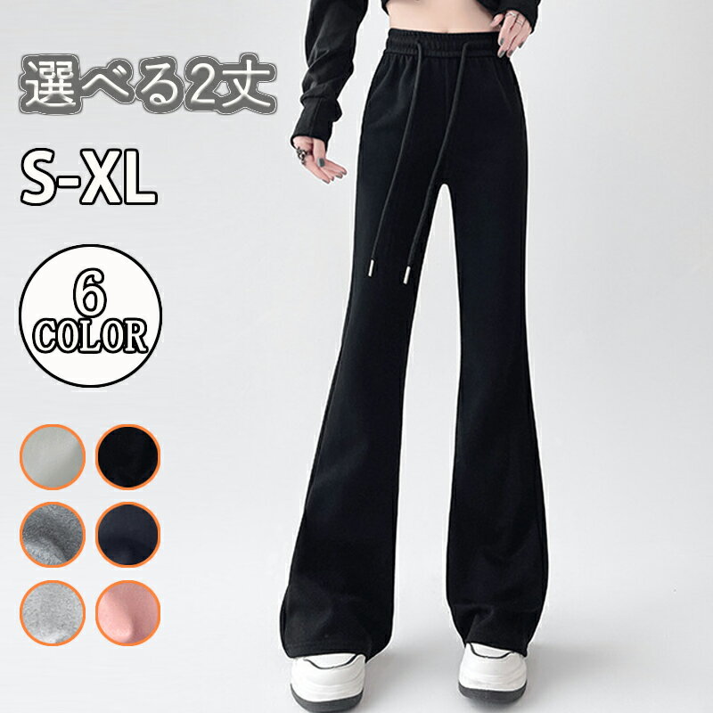 フレアパンツレディースパンツ美脚パ...