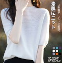 【期間限定!3890円→2590円】ニット クルーネックニット レディースセーター レディース ニット 半袖 レディース S/M/L/XL/2XL トップス 夏 コットンニット ゆったり シンプル 軽量 肌触り柔らかい 20代 30代 40代