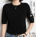 【期間限定!3690円→2390円】ニット クルーネックニット レディースセーター レディース ニット 半袖 レディース S/M/L/XL/2XL トップス 夏 コットンニット ゆったり シンプル 軽量 肌触り柔らかい 20代 30代 40代