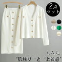 【期間限定!5690円→4290円】ニットセット 2点セット レディースセット レディースセーターセット ワンピース ニットセットアップ 長袖 レディース トッ...