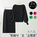 【期間限定!4790円→3490円】ニットセット 2点セット レディースセット レディースセーターセット ワンピース ニットセットアップ 長袖 レディース トッ...