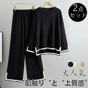 【期間限定!5690円→4290円】ニットセット 2点セット レディースセット レディースセーターセット ズボン ニットセットアップ 長袖 レディース トップス...