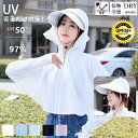【期間限定!3580円→2380円】uvカット パーカー 長袖 レディース体型カバー ラッシュガード おしゃれ レディース 女性 パーカー uvパーカー uv対...