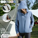 【期間限定!3480円→2180円】uvカット パーカー 長袖 レディース体型カバー ラッシュガード おしゃれ レディース 女性 パーカー uvパーカー uv対...