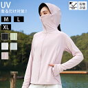【期間限定!4280円→3080円】UVカット パーカー ラッシュガード レディース 水着 接触冷感 涼しい UVカット 日焼け防止 遮蔽率99.9%達成 UP...