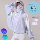 【期間限定!3180円→1880円】UVカット パーカー 配色 薄手 ラッシュガード レディース 大人 冷房対策 接触冷感 涼しい フード付き 指穴 カーディガ...
