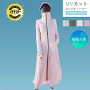 ★期間限定タイムセール★UVカットパーカー UVパーカー ロング UPF50+ UVカット ラッシュガード レディース 長袖 遮光 つば サンバイザー 取り外し...