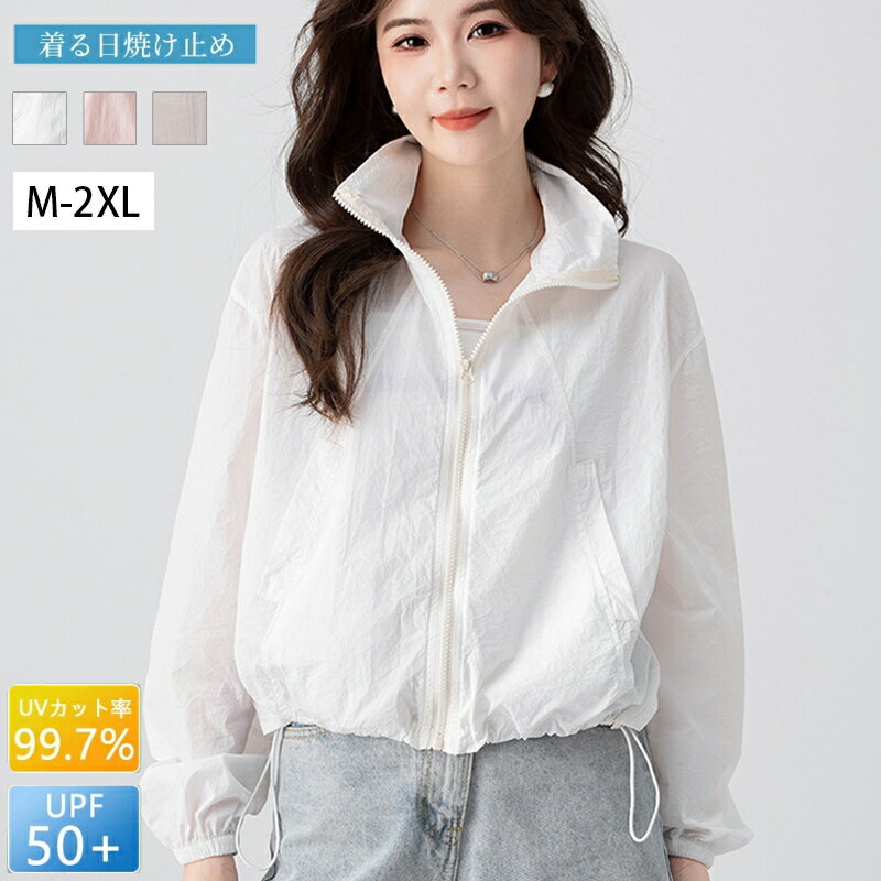 着るだけUV対策 レディース 日焼け止め UVパーカー UVカット パーカー 遮光 体型カバー フェイスカバー..