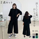 【期間限定!3280円→1880円】レディース 上下セット セットアップ トップス ワイドパンツ 2点セット 夏服 半袖 ルームウェア パジャマ 可愛い 大きい...