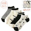 【期間限定!3490円→2290円】レディース靴下 レディースソックス くるぶしソックス フットカバー 10足セット 女性用 レディース 春夏 可愛い 滑り止め...