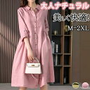 【期間限定!4690円→3290円】Aラインワンピース レディースワンピース レディース 麻 綿 ロング セレモニー フォーマル ひざ丈 快適 フレア 春夏 きれいめ おしゃれ 軽量 体型カバー 無地 薄手 柔らか シンプル ポケット 卒業式 入学式 オフィス 七五三
