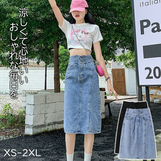 タイトスカート ストレッチ デニム 膝丈 ストレッチデニム ひざ下丈 スリット スカート ジーンズ ハイウエスト デニムスカート 大人っぽい 韓国ファッション レディース 人気 おしゃれ シンプル 20代 30代 40代 50代 コンサバ カジュアル タイトスカート ストレッチ デニム 膝丈 ストレッチデニム ひざ下丈 スリット スカート ジーンズ ハイウエスト デニムスカート 大人っぽい 韓国ファッション レディース 人気 おしゃれ シンプル 20代 30代 40代 50代 コンサバ カジュアル
